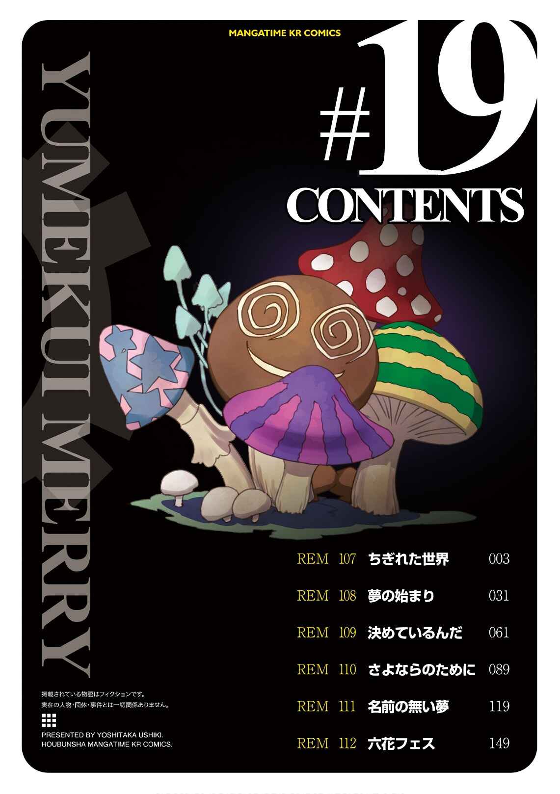 Yumekui Merry Chapter 107 - Page 3