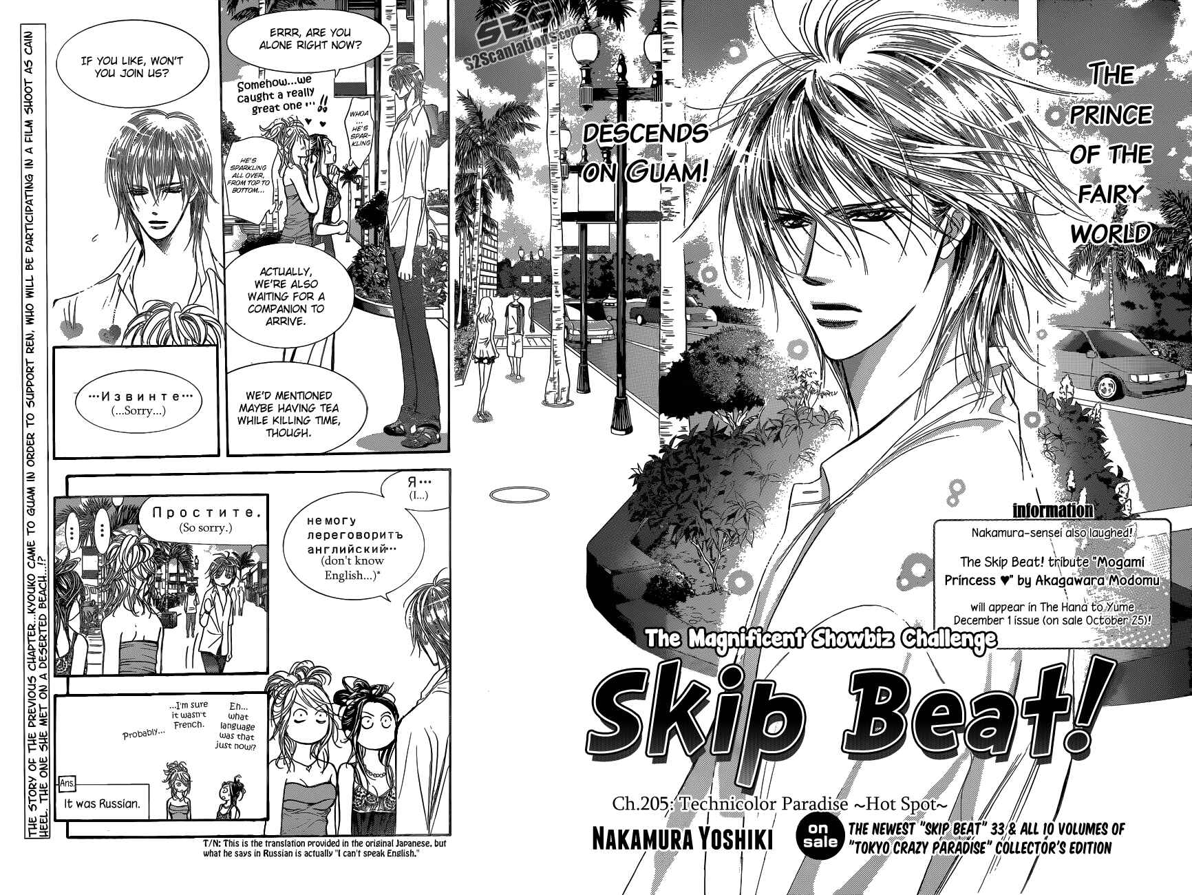 Skip Beat! Chapter 205 - Page 2