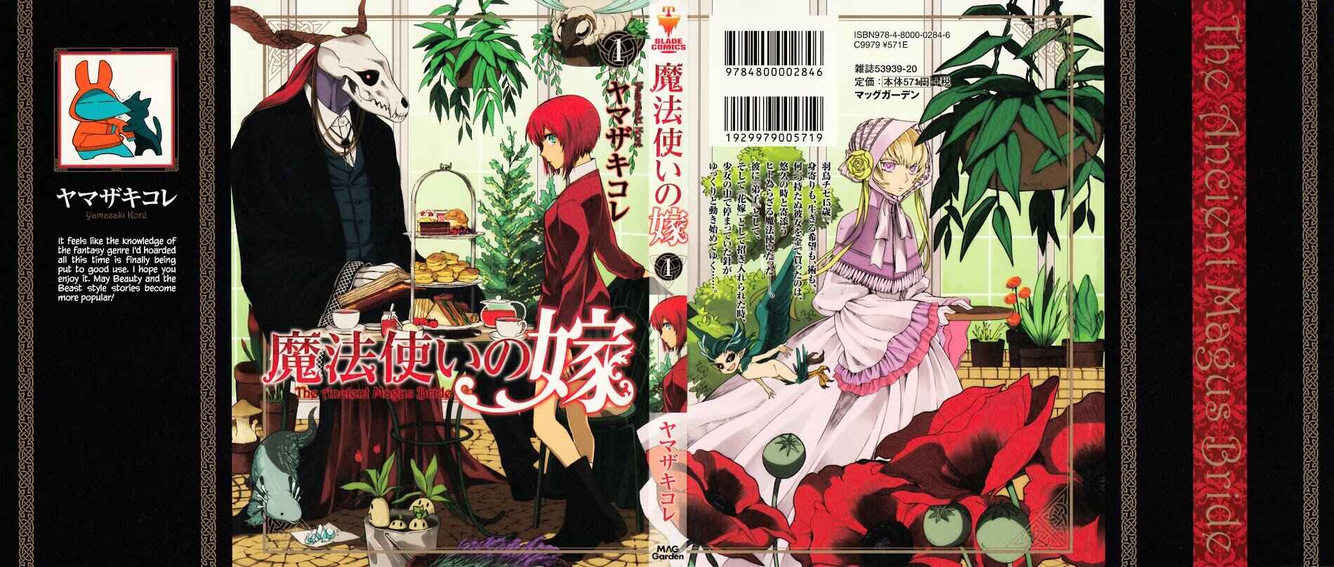 The Ancient Magus' Bride Chapter 1 - Page 1