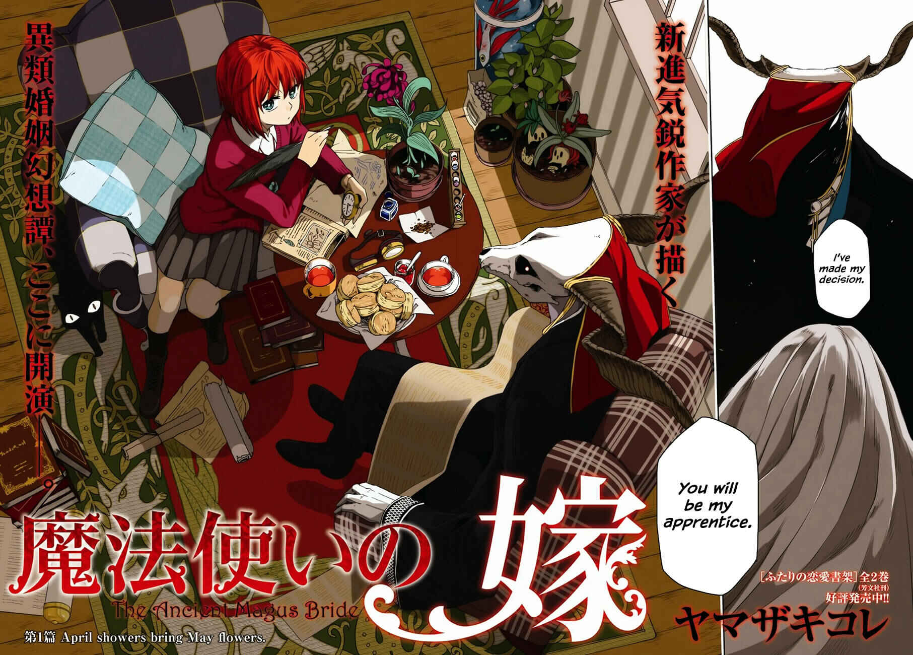 The Ancient Magus' Bride Chapter 1 - Page 7