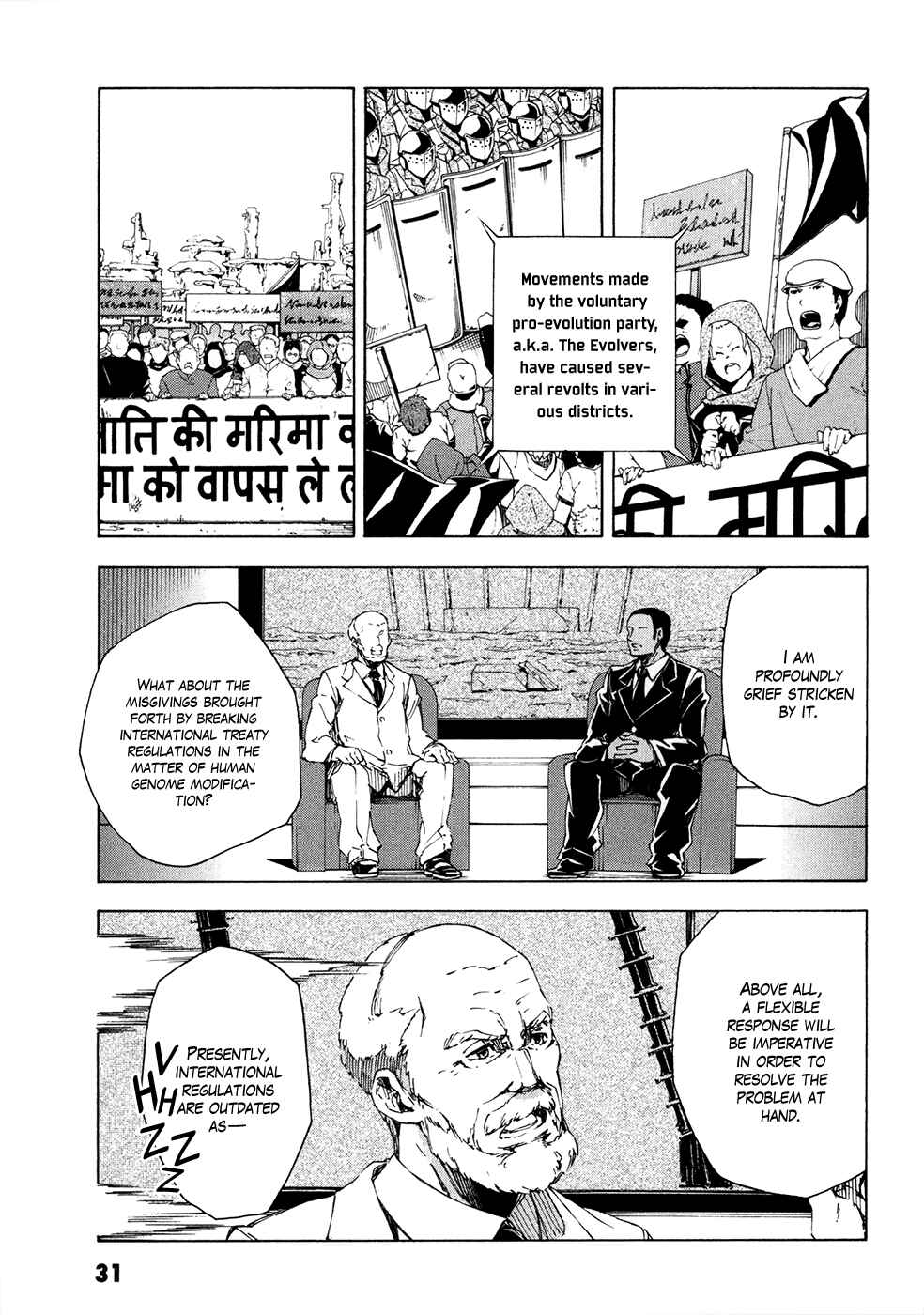Suisei no Gargantia Chapter 9 - Page 33