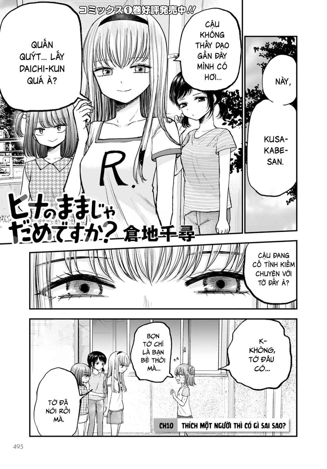 Hina no Mama ja Dame desu ka? Chapter 10 - Page 2