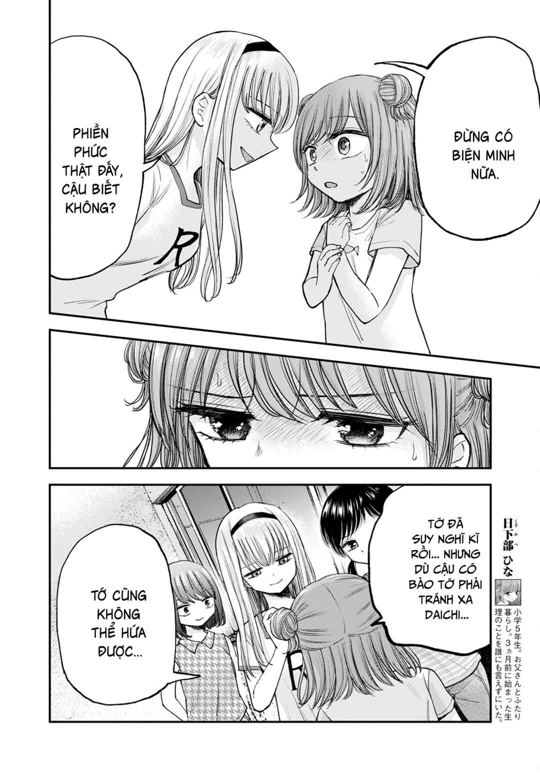 Hina no Mama ja Dame desu ka? Chapter 10 - Page 3