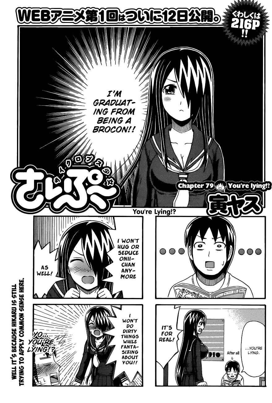 Cyclops Shoujo Saipu~ Chapter 79 - Page 1