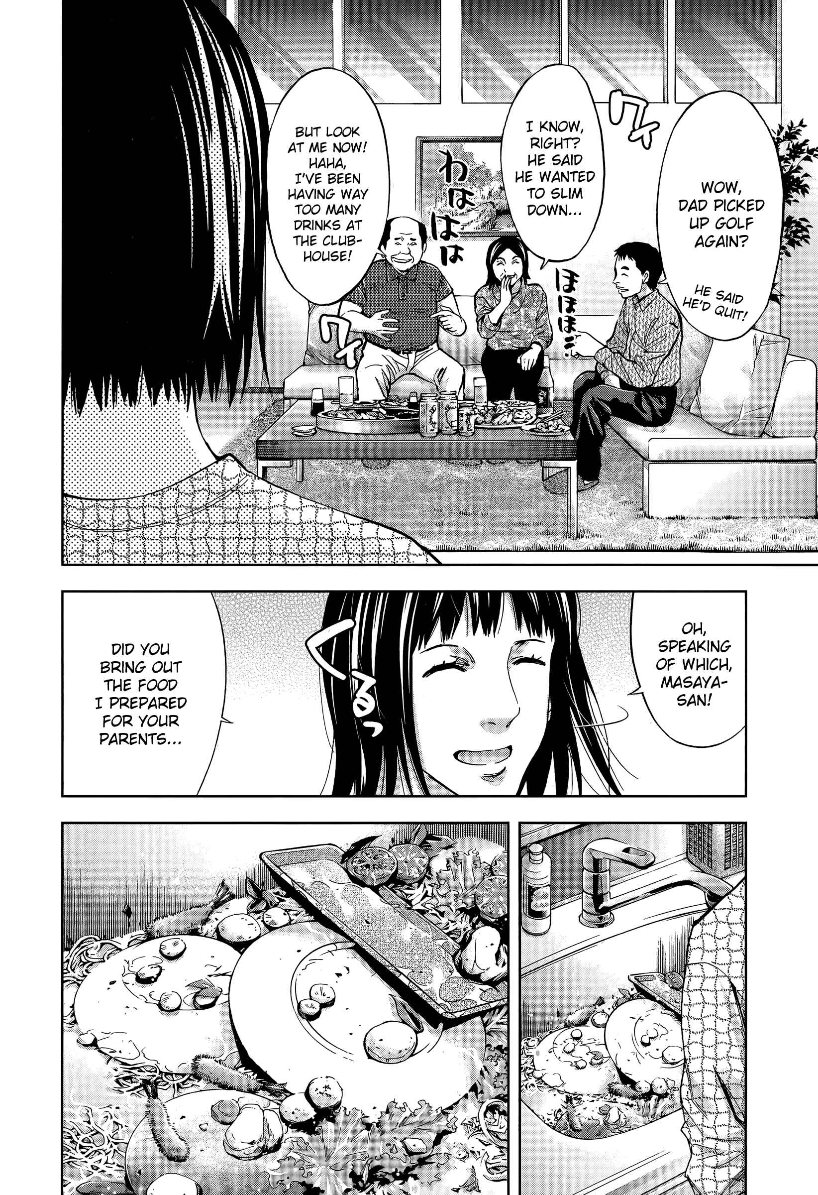 Funouhan Chapter 33 - Page 8