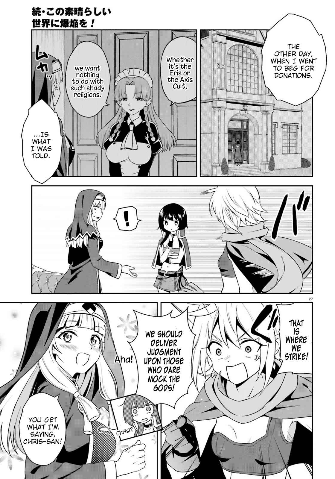 Zoku, Kono Subarashii Sekai ni Bakuen wo! Chapter 7 - Page 25