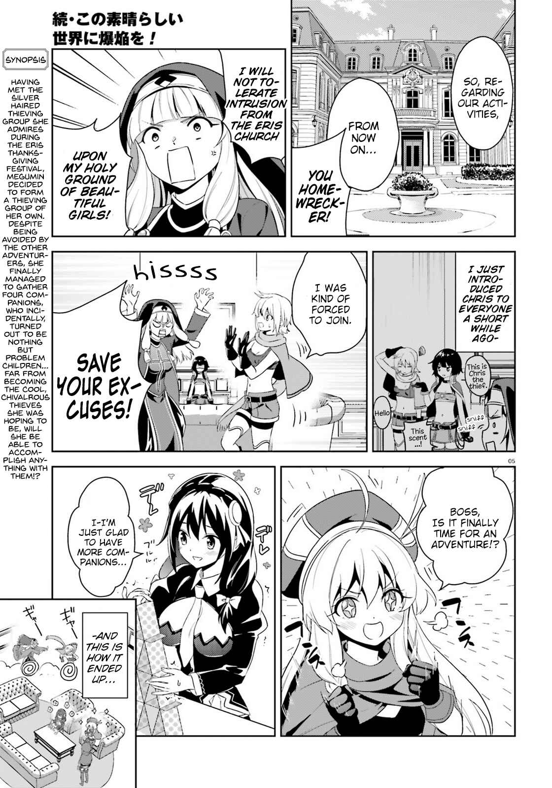 Zoku, Kono Subarashii Sekai ni Bakuen wo! Chapter 7 - Page 3