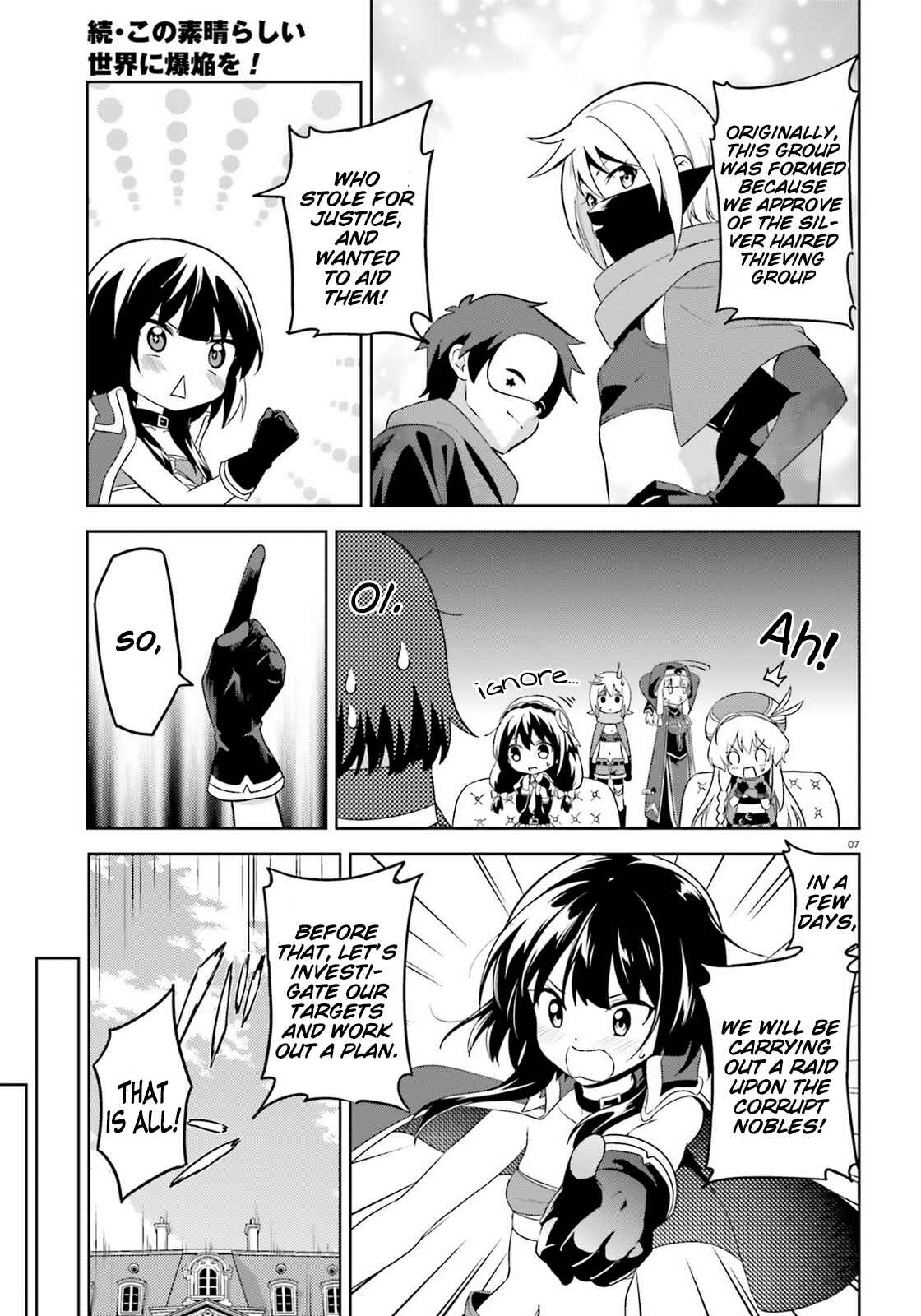 Zoku, Kono Subarashii Sekai ni Bakuen wo! Chapter 7 - Page 5