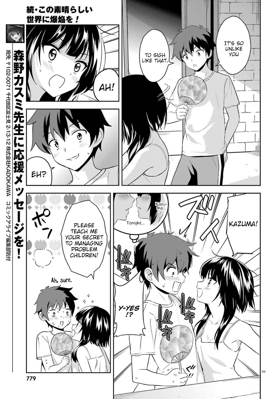 Zoku, Kono Subarashii Sekai ni Bakuen wo! Chapter 7 - Page 7