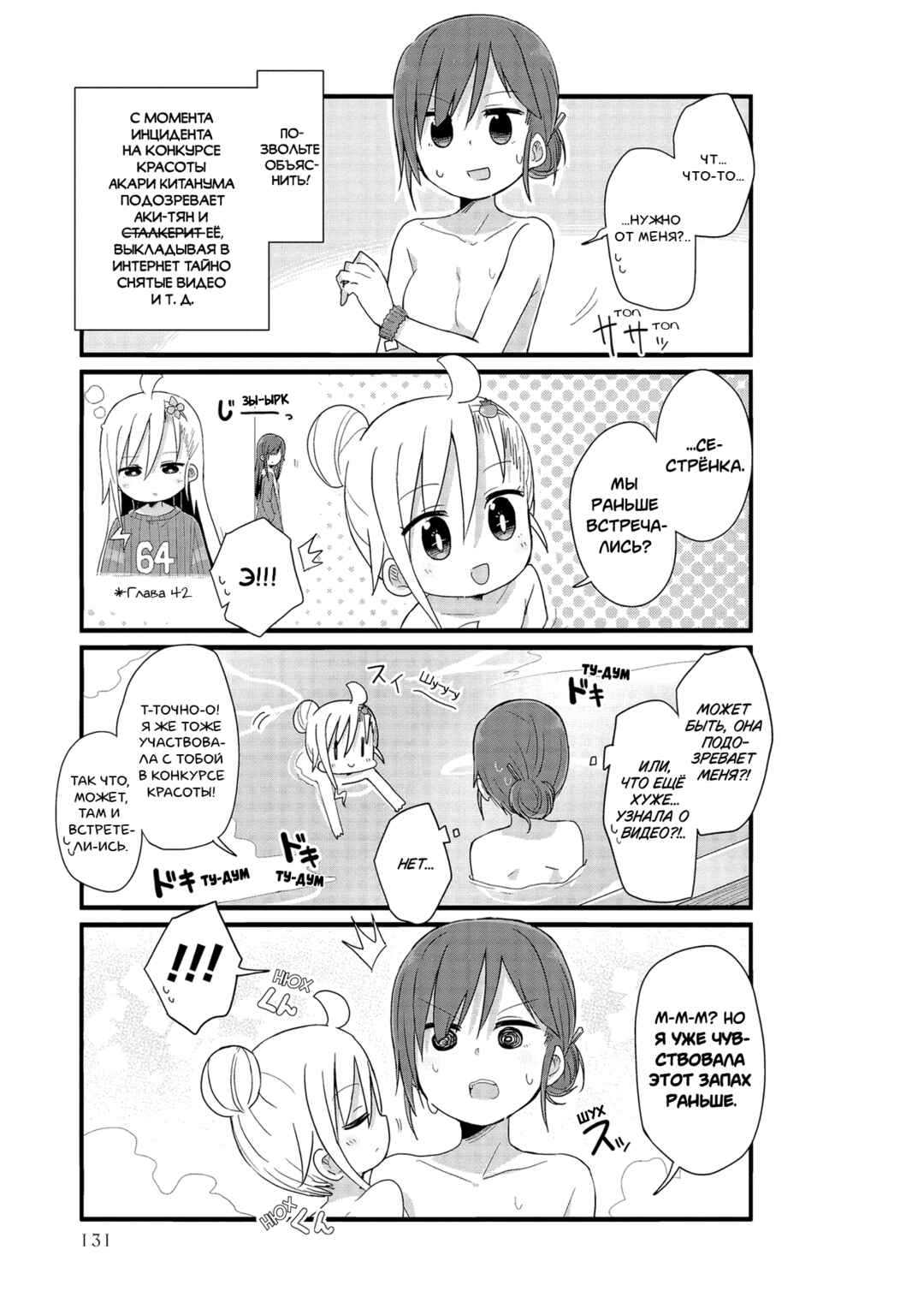 Yo-Jo Life! Chapter 48 - Page 9