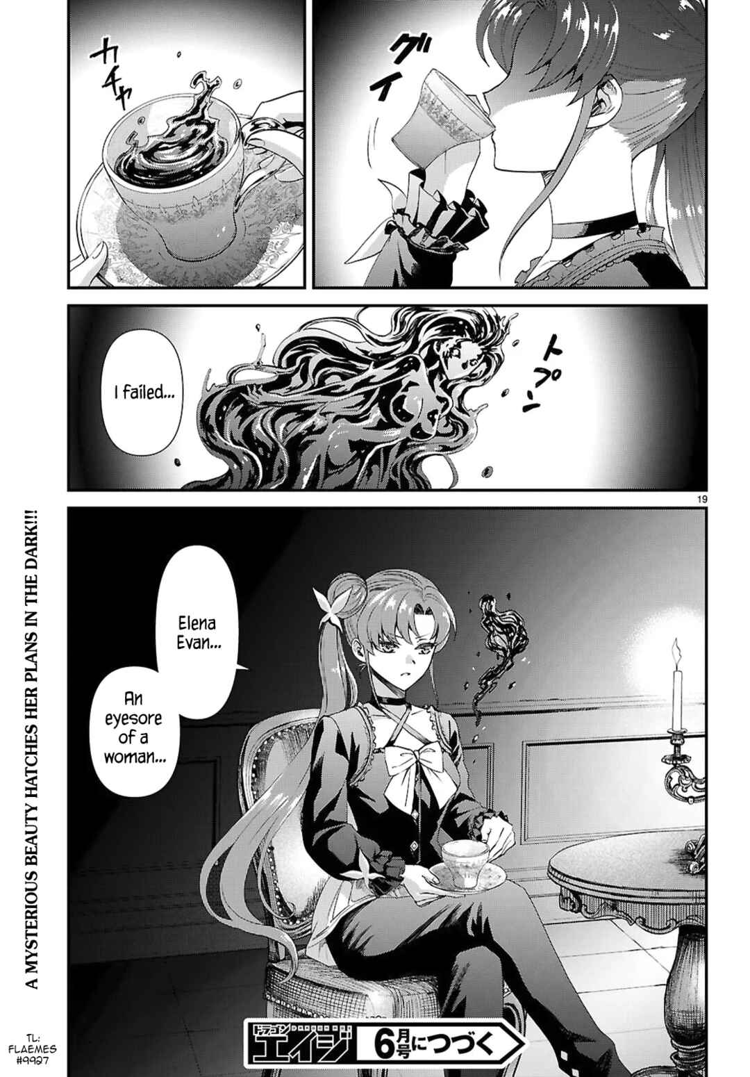 Danshi Koukousei, Otome Game no Akuyaku Reijou ni Tensei Suru. Chapter 14 - Page 19
