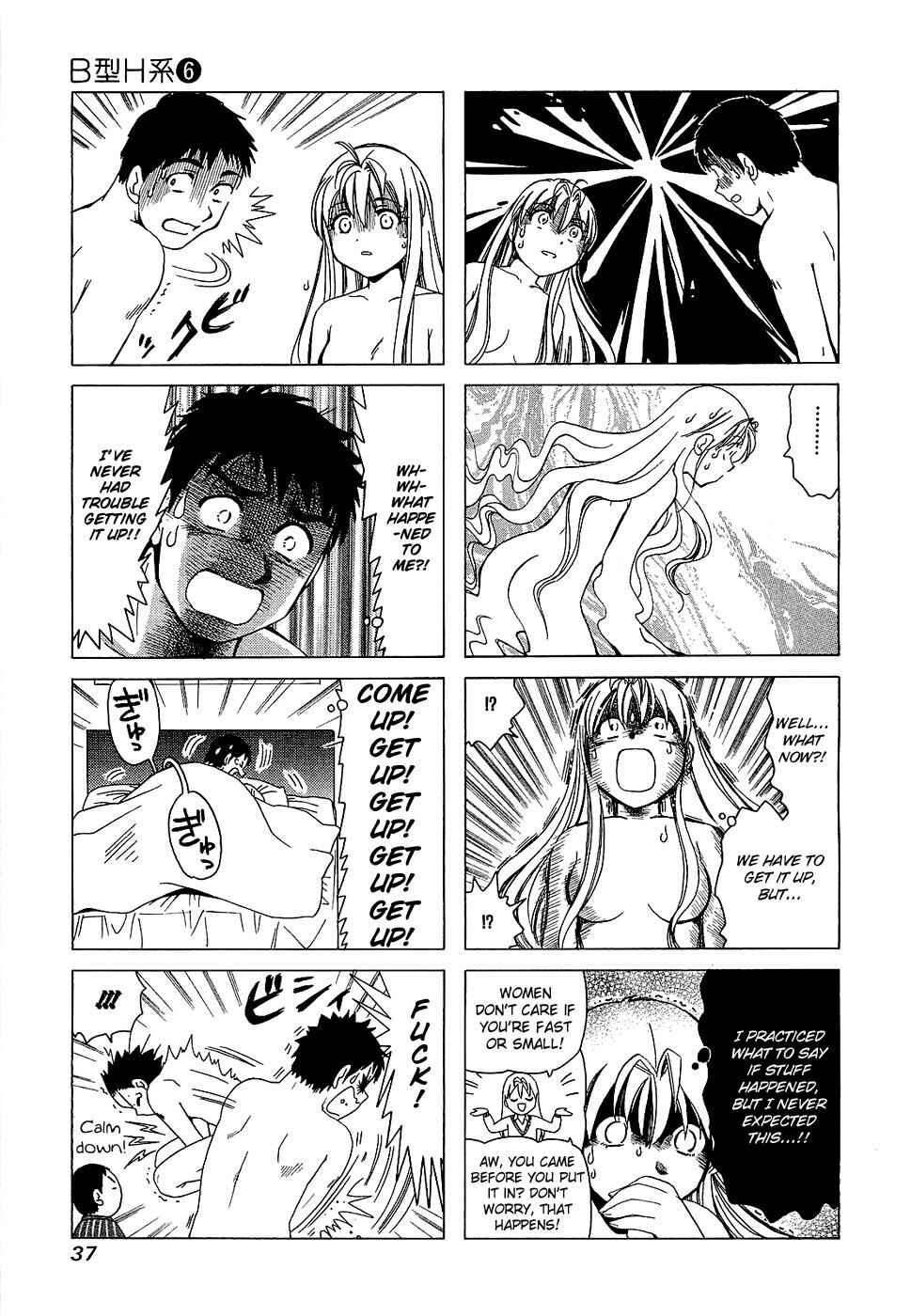 B Gata H Kei Chapter 183 - Page 3