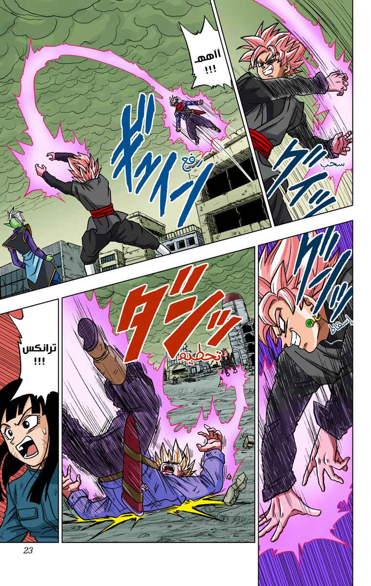 Dragon Ball Super (Official Colored) Chapter 21 - Page 22