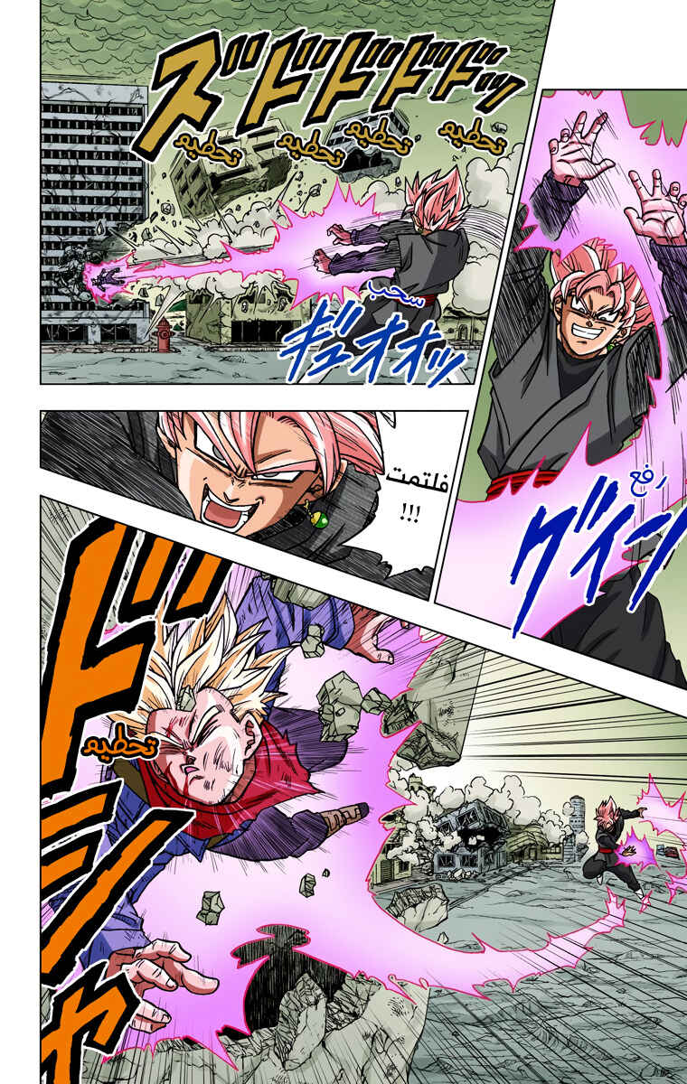 Dragon Ball Super (Official Colored) Chapter 21 - Page 23