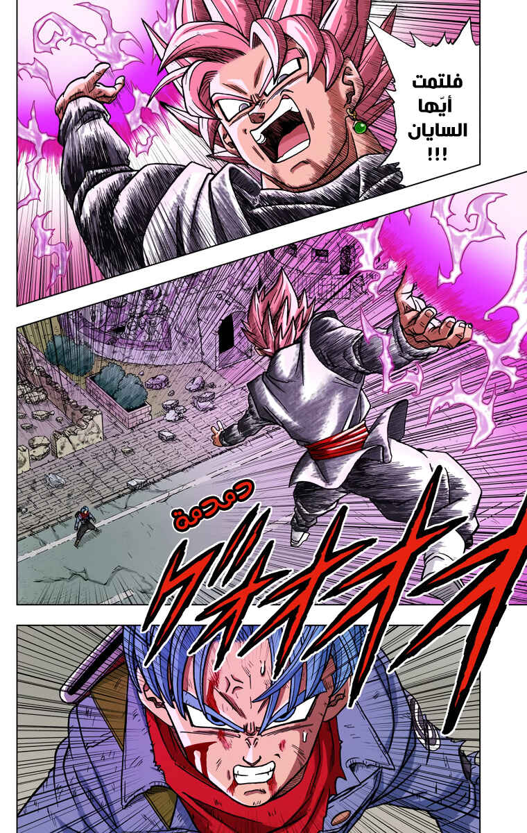 Dragon Ball Super (Official Colored) Chapter 21 - Page 27