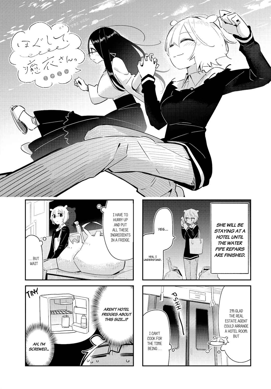 Hogushite, Yui-san Chapter 26 - Page 1