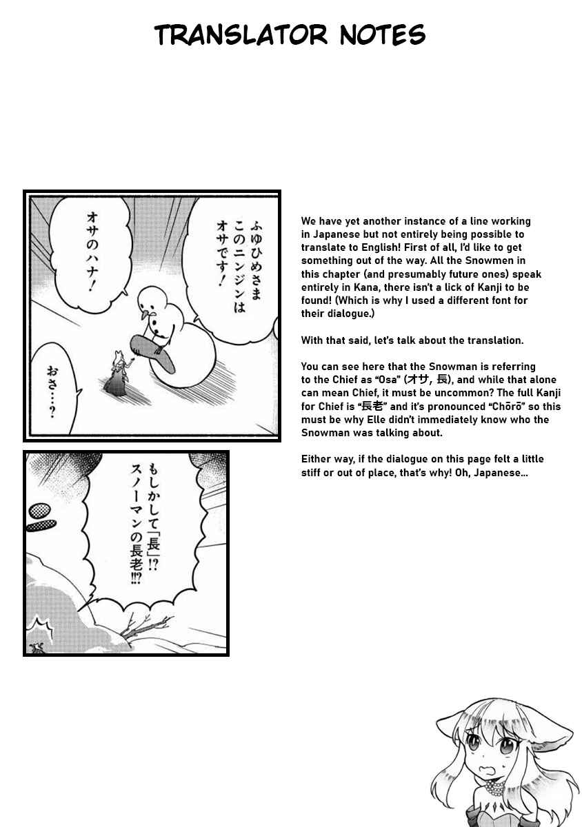 Fuyu Fenrir no Itoshigo to Natta Watashi ga, Zetsubou kara Iyasareteiku Hanashi Chapter 16 - Page 19