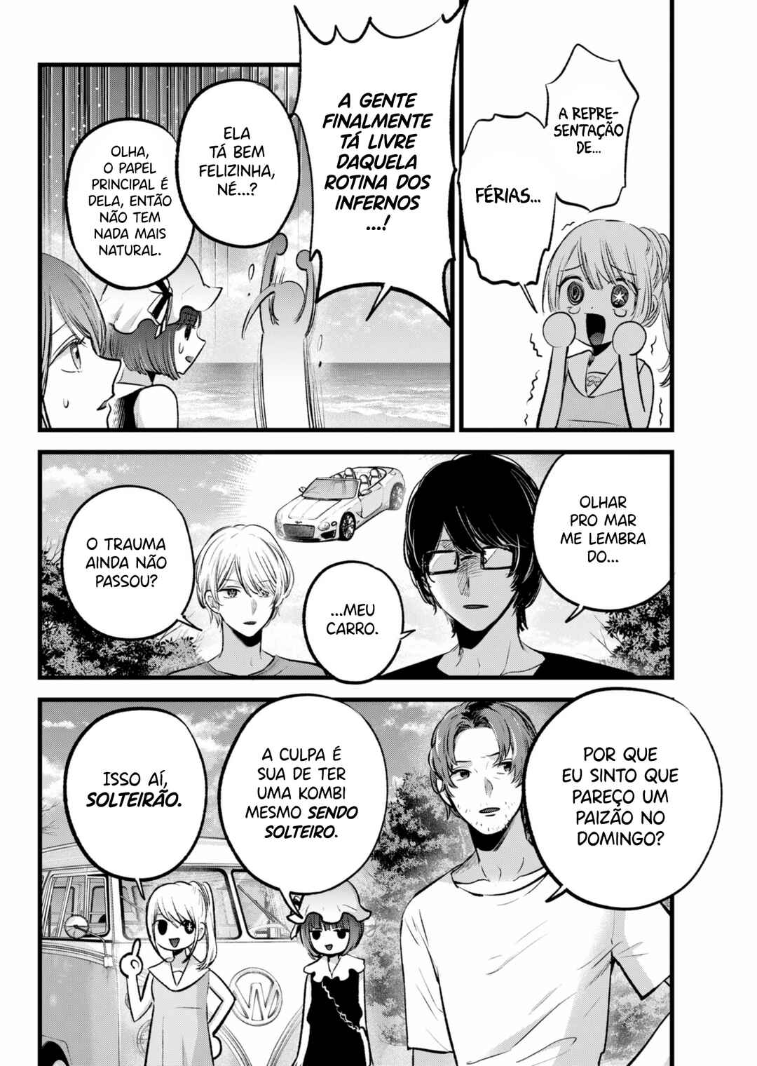 【Oshi no Ko】 Chapter 148 - Page 3