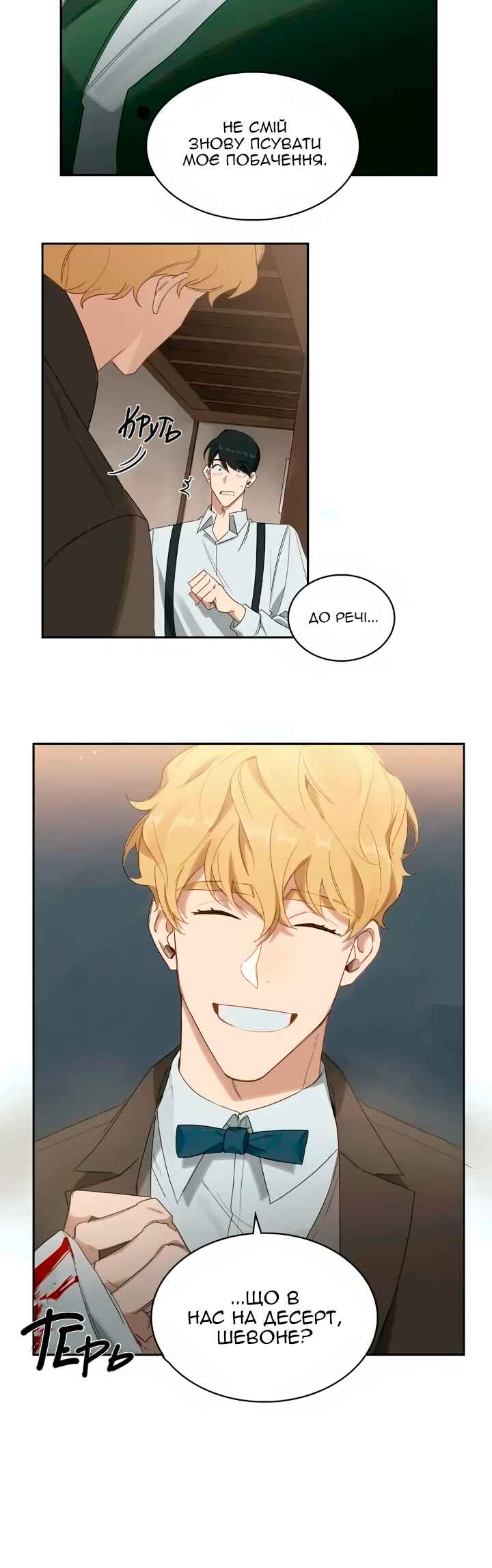 Murderous Lewellyn’s Candlelit Dinner Chapter 6 - Page 16