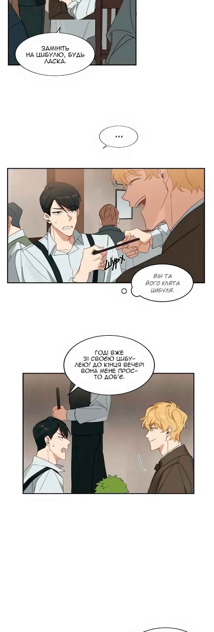 Murderous Lewellyn’s Candlelit Dinner Chapter 6 - Page 4