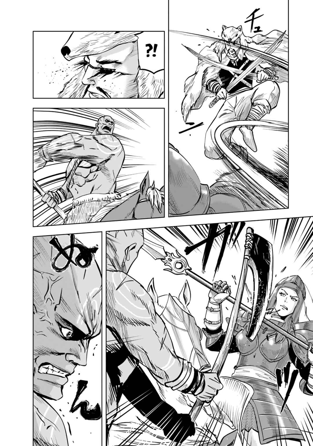Oukoku e Tsuzuku Michi - Dorei Kenshi no Nariagari Harem Life Chapter 73 - Page 17
