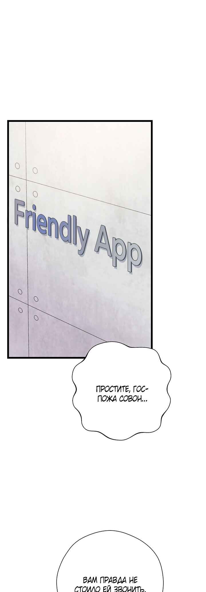 A Morning Kiss at Tiffany's Chapter 79 - Page 1