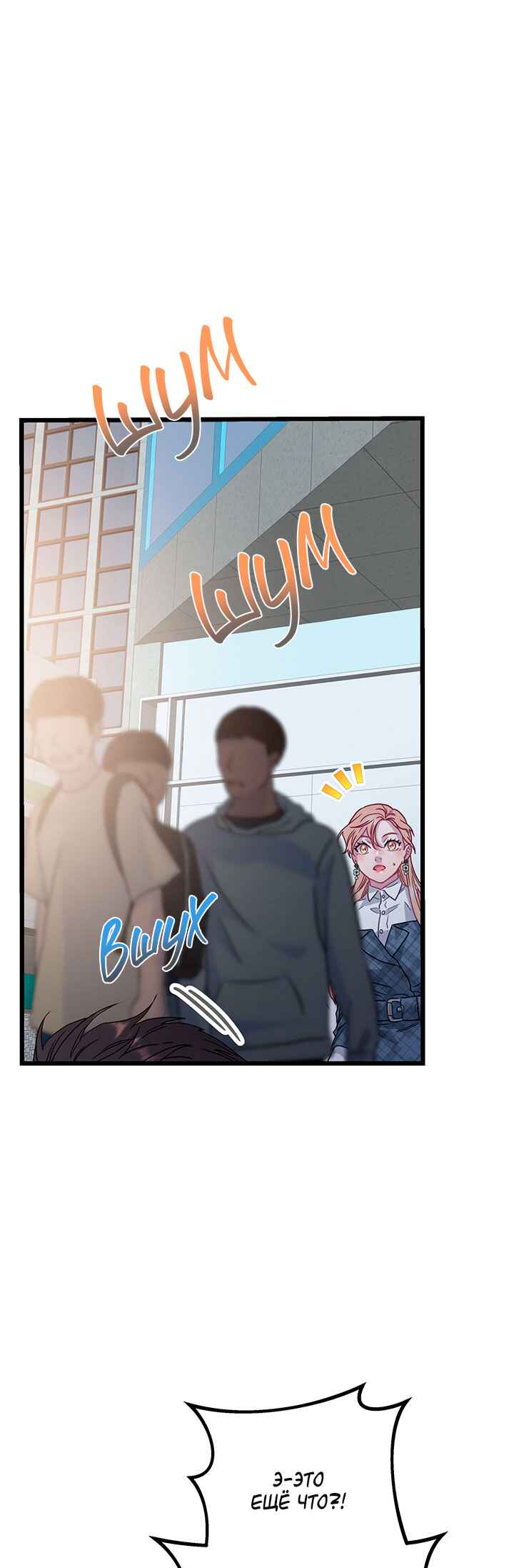 A Morning Kiss at Tiffany's Chapter 79 - Page 31