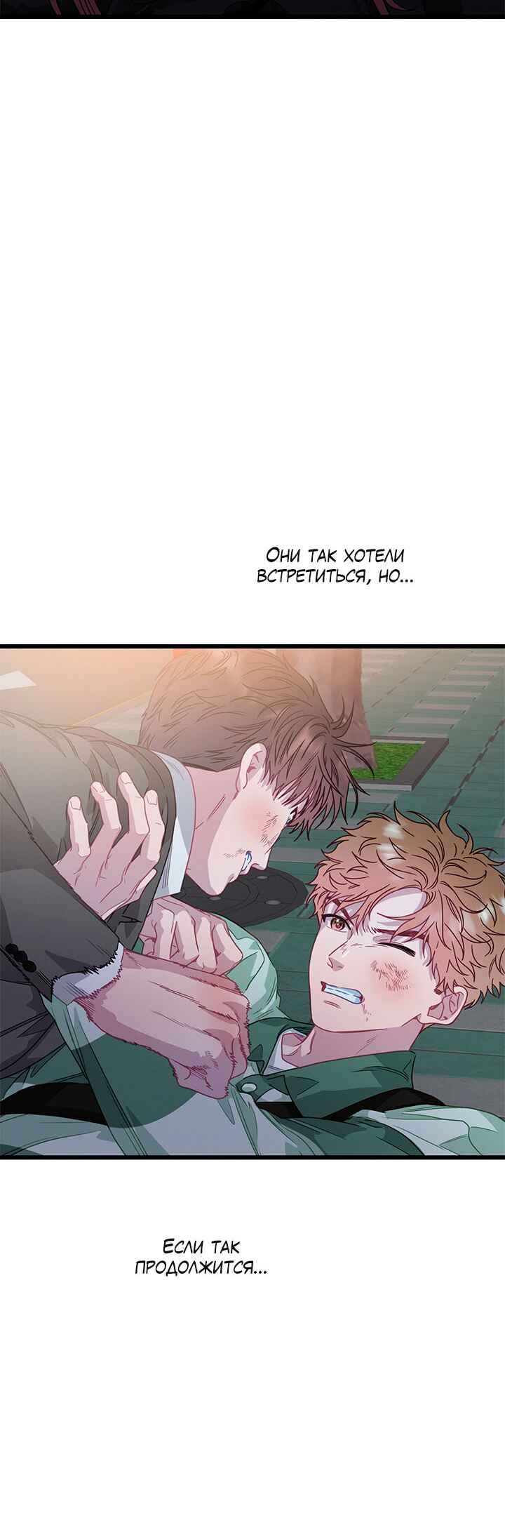 A Morning Kiss at Tiffany's Chapter 79 - Page 34