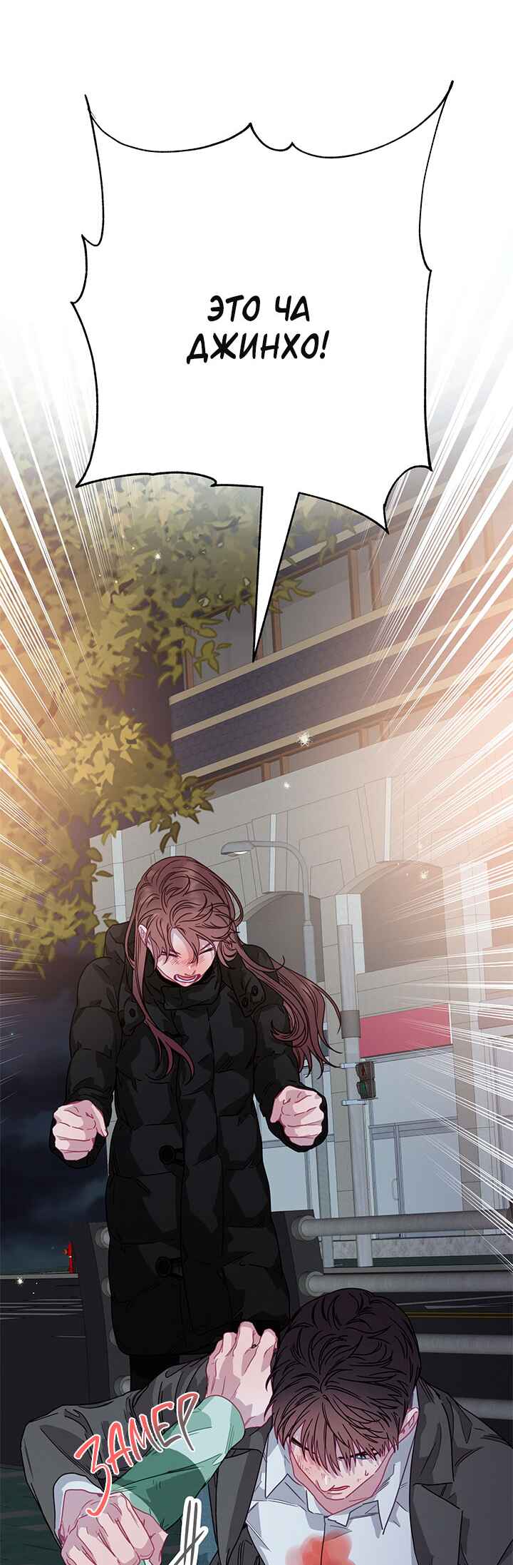 A Morning Kiss at Tiffany's Chapter 79 - Page 35