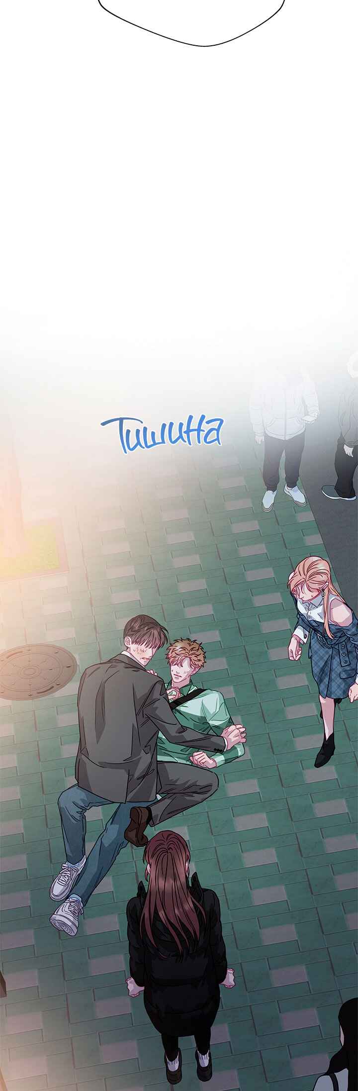 A Morning Kiss at Tiffany's Chapter 79 - Page 38