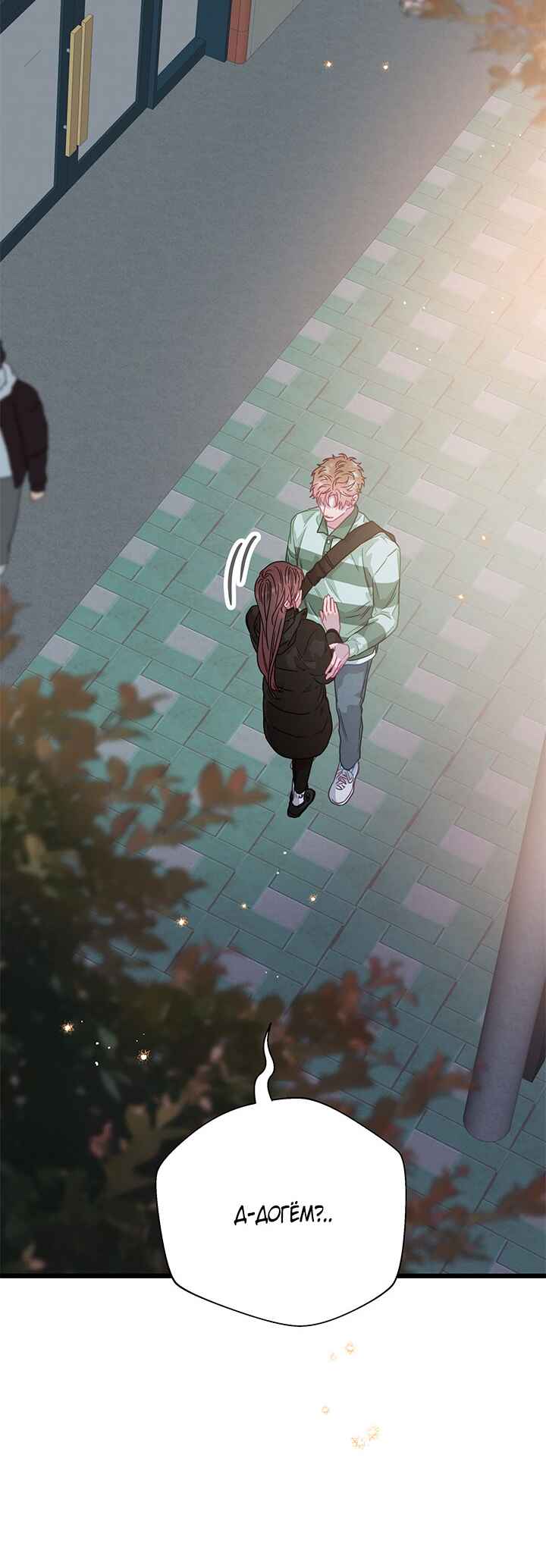 A Morning Kiss at Tiffany's Chapter 79 - Page 7