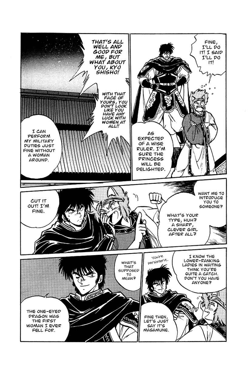 Ginga Sengoku Gunyuuden Rai Chapter 64 - Page 10