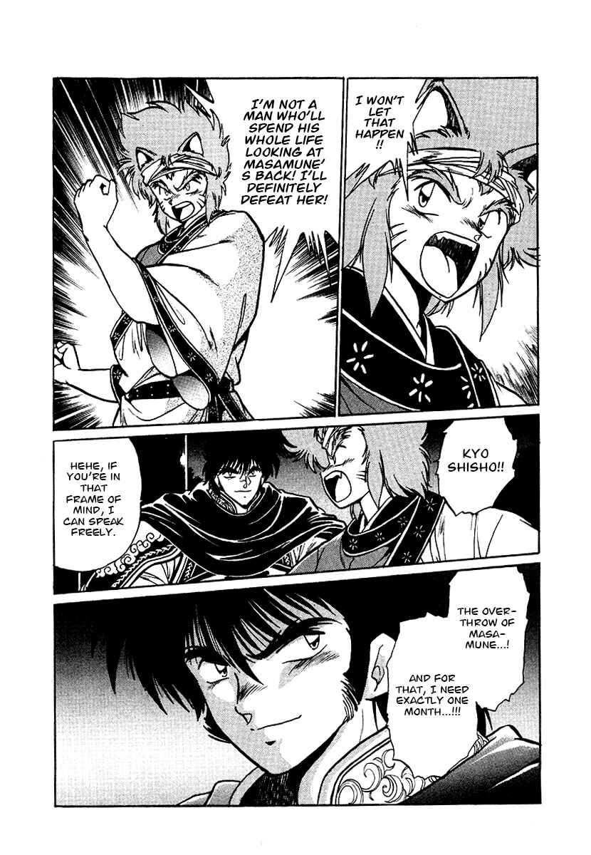 Ginga Sengoku Gunyuuden Rai Chapter 64 - Page 12