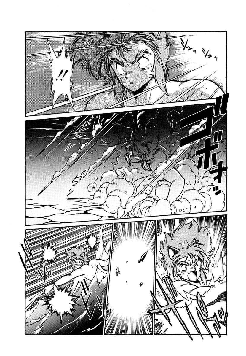 Ginga Sengoku Gunyuuden Rai Chapter 64 - Page 17