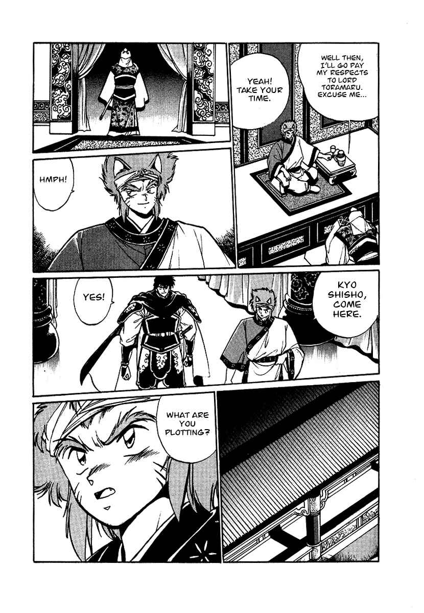 Ginga Sengoku Gunyuuden Rai Chapter 64 - Page 4