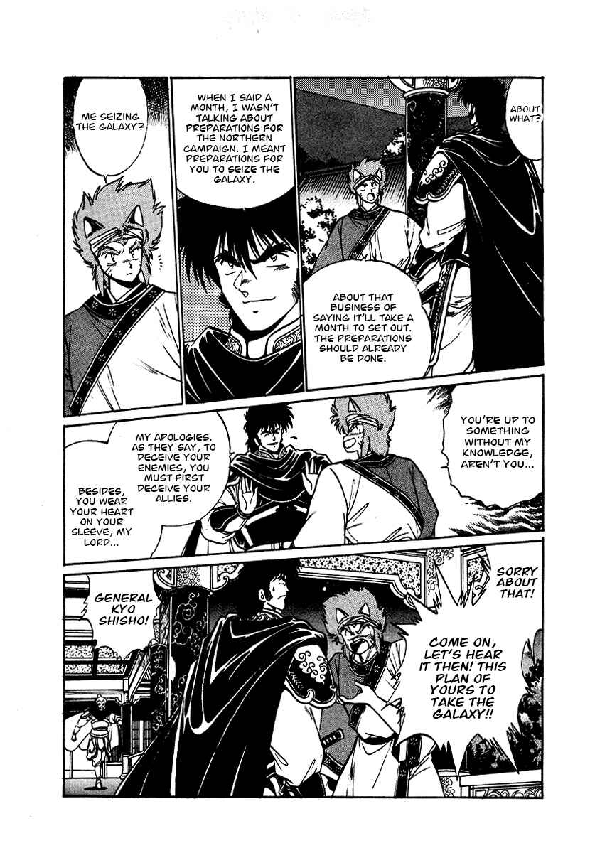 Ginga Sengoku Gunyuuden Rai Chapter 64 - Page 5