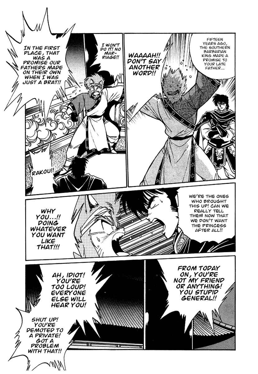 Ginga Sengoku Gunyuuden Rai Chapter 64 - Page 7