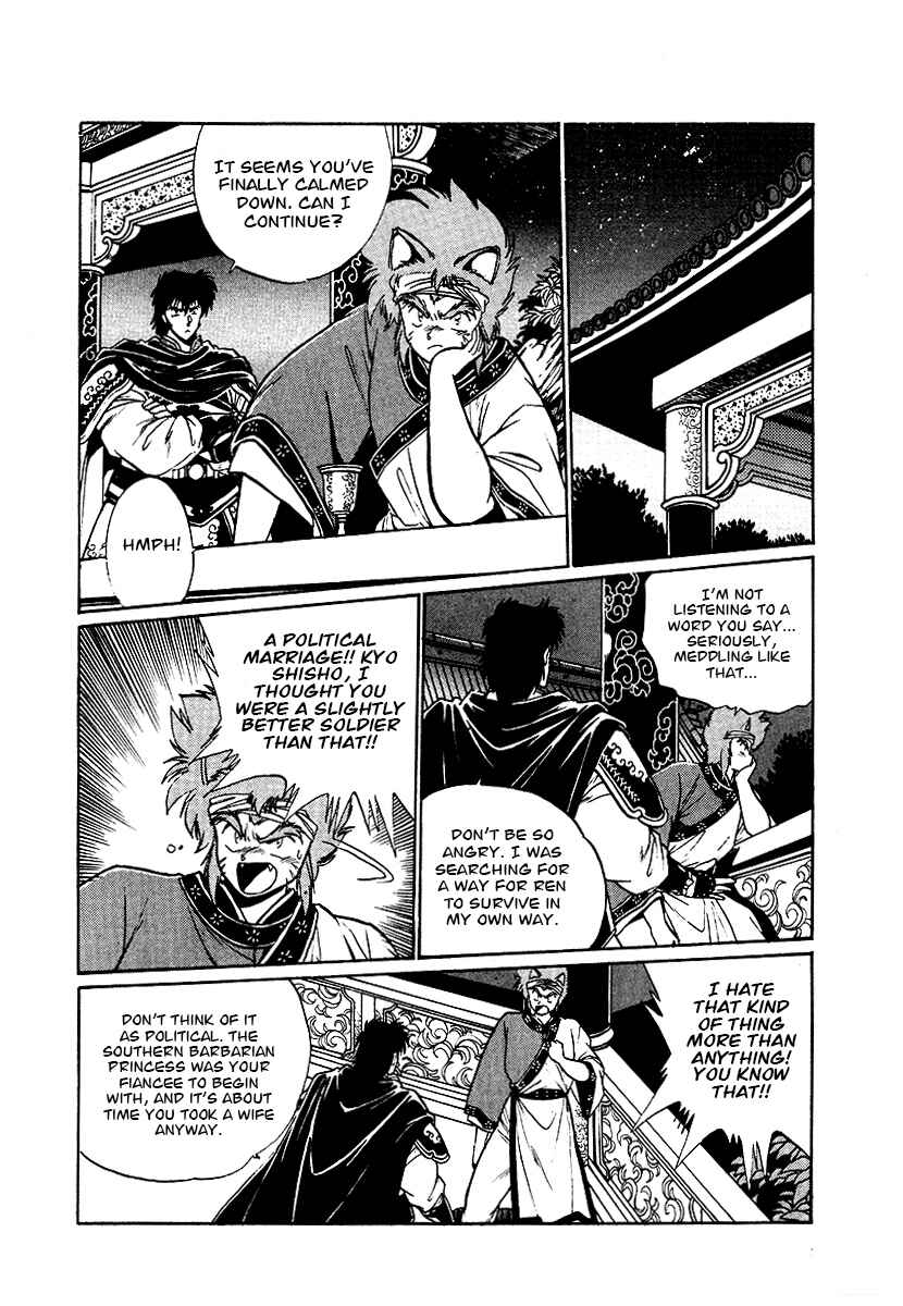 Ginga Sengoku Gunyuuden Rai Chapter 64 - Page 8