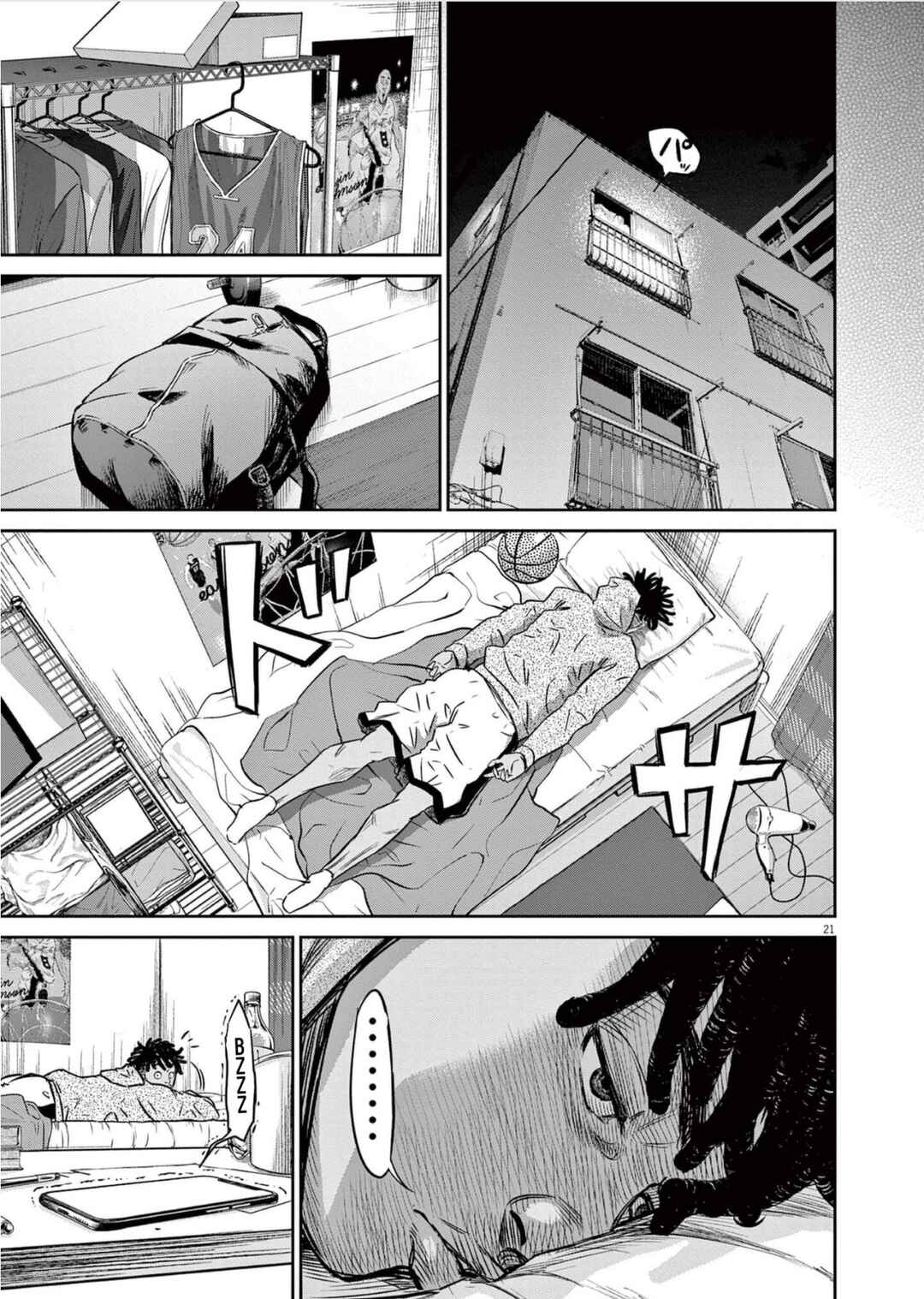 Deep3 Chapter 1 - Page 24