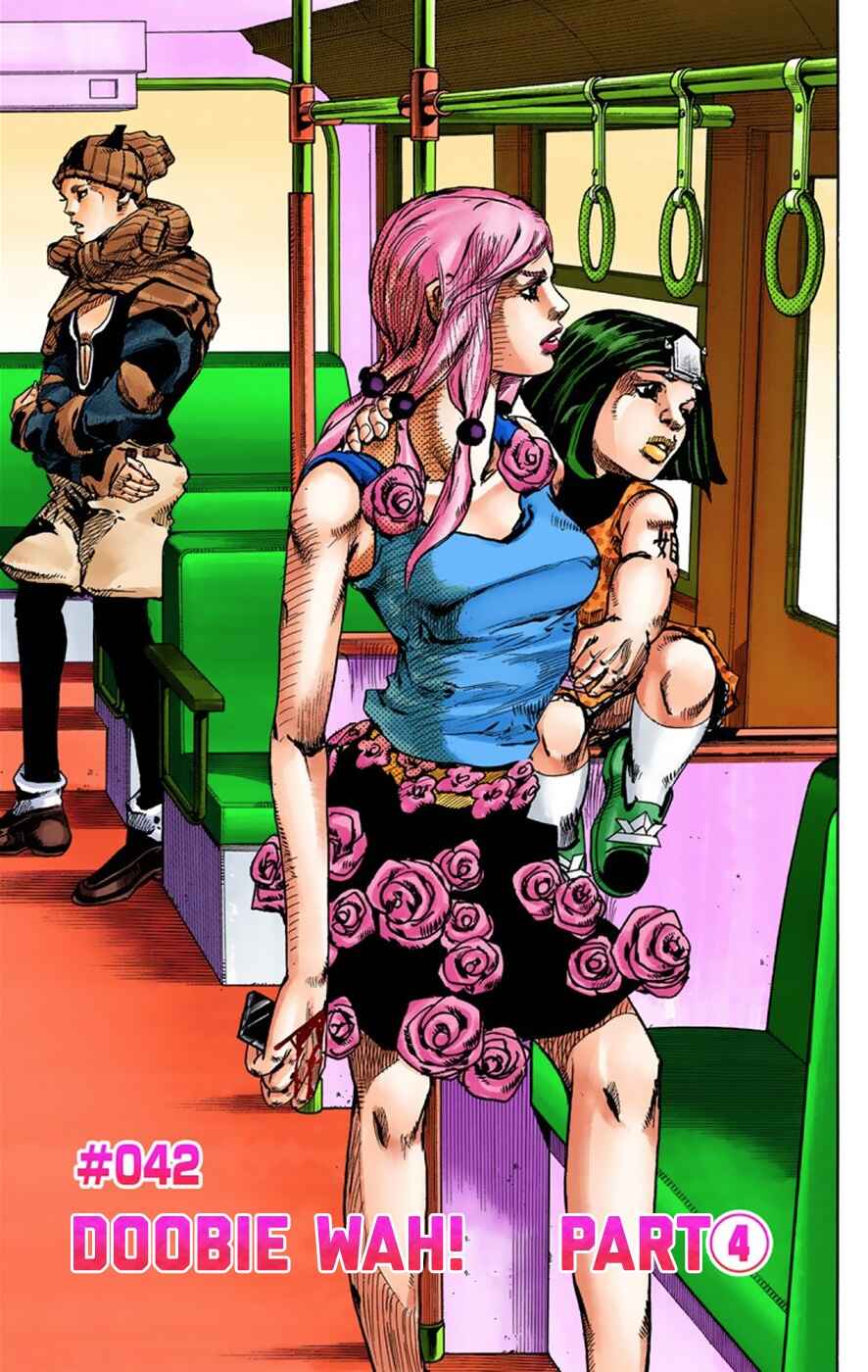 JoJo no Kimyou na Bouken: Part 8 - JoJolion Color-ban Chapter 42 - Page 2
