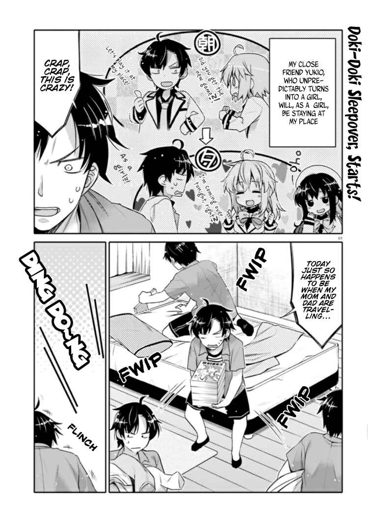 Ore no  Tomodachi ♂♀ ga Kawaisugite Komaru! Chapter 3 - Page 1