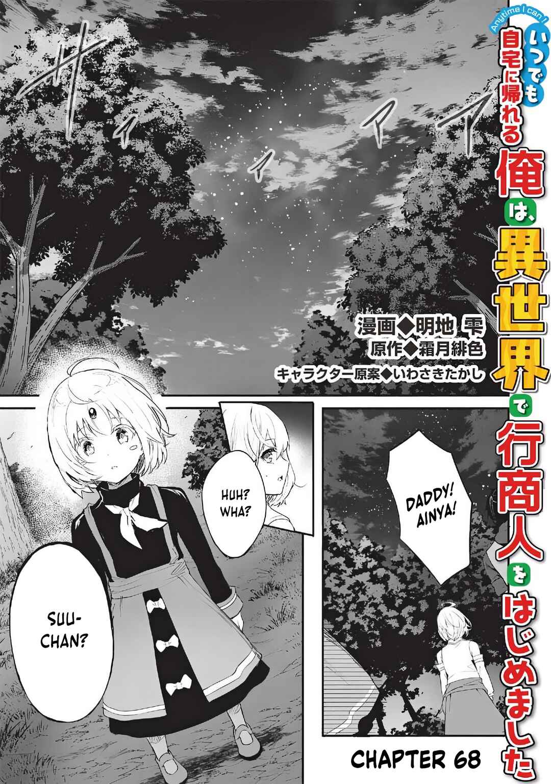 Itsudemo Jitaku ni Kaereru Ore wa, Isekai de Gyoushounin wo Hajimemashita Chapter 68 - Page 1