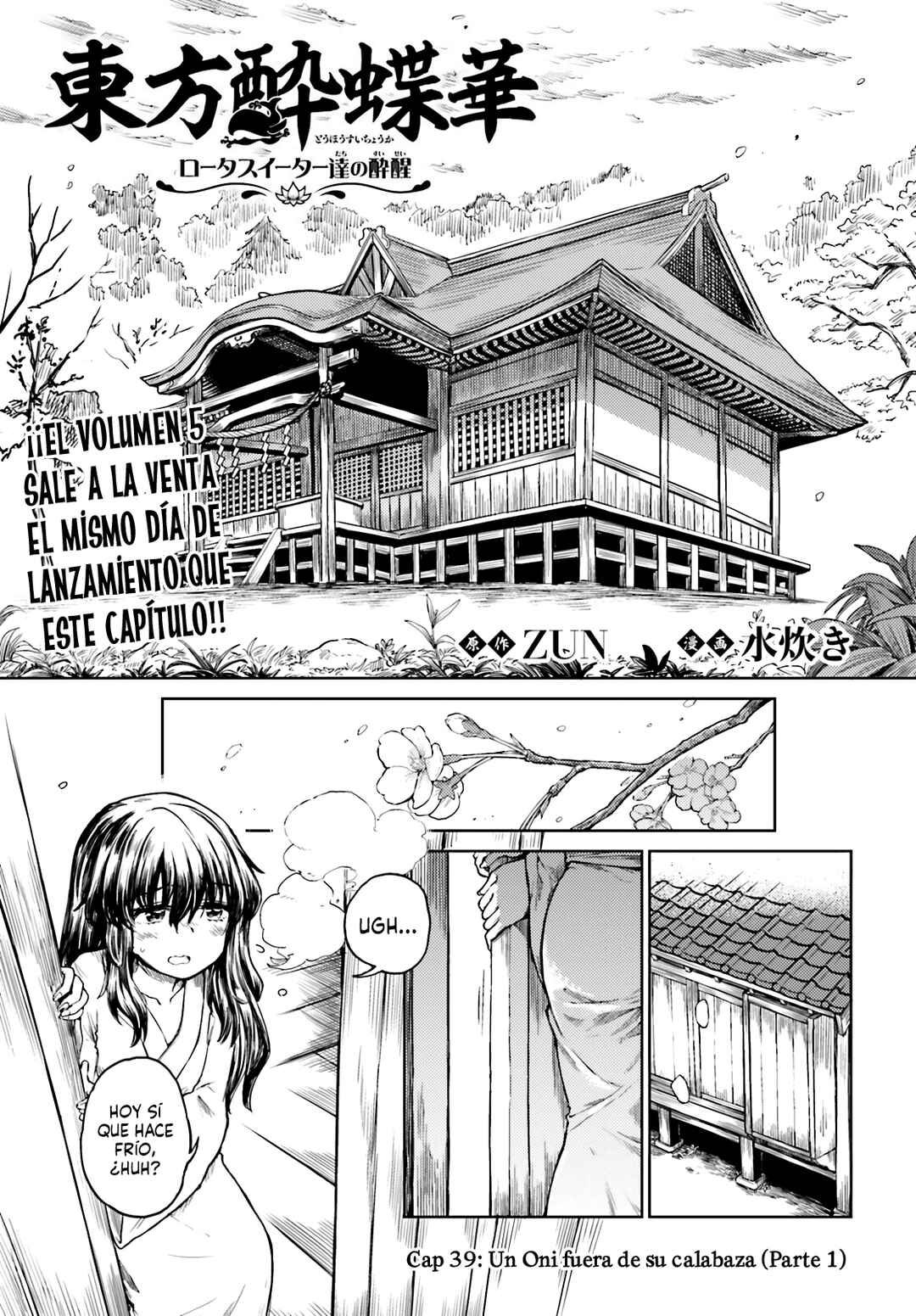 Touhou Suichouka: Lotus Eater-tachi no Suisei Chapter 39 - Page 1