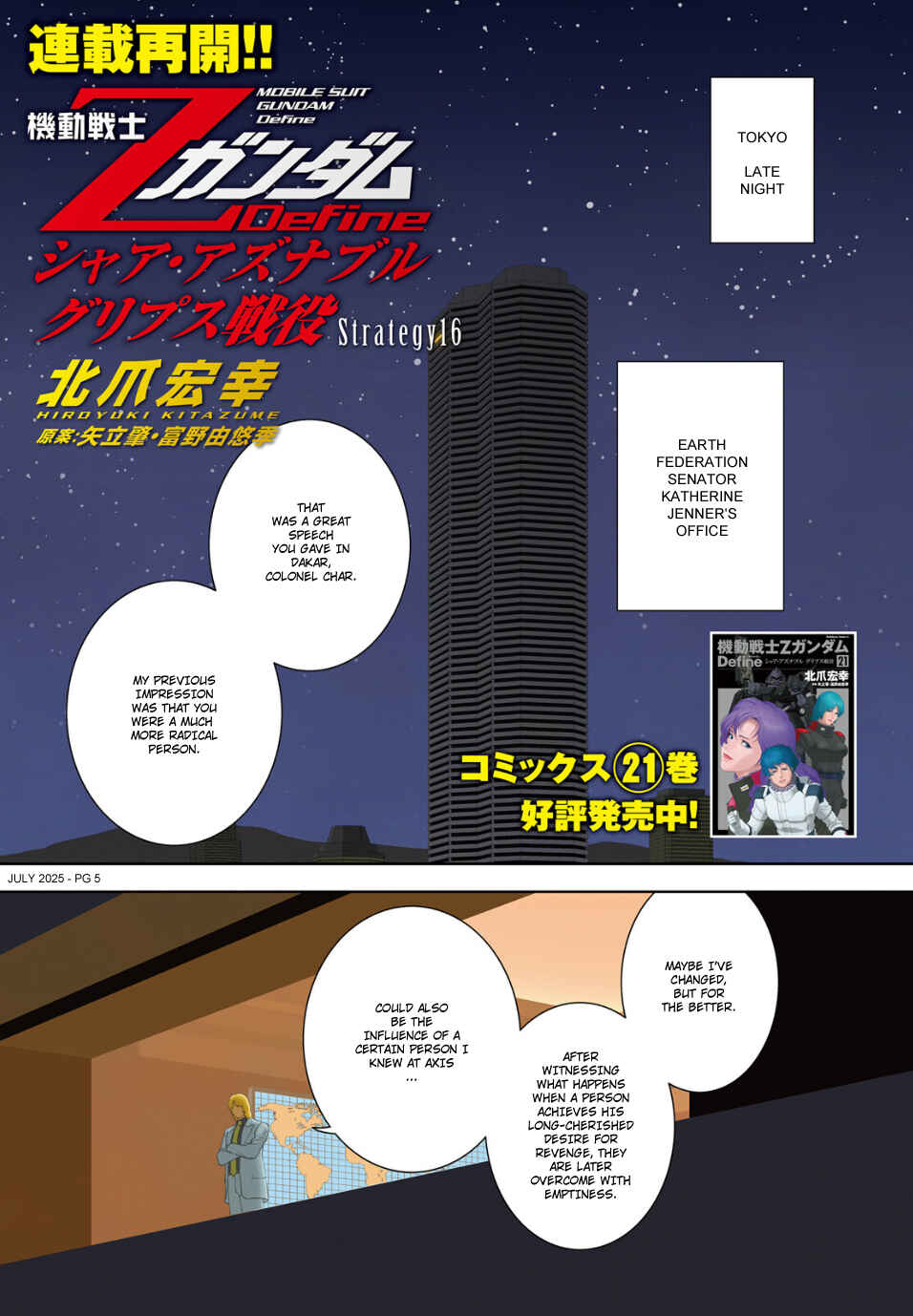 Kidou Senshi Z Gundam Define Chapter 100 - Page 5