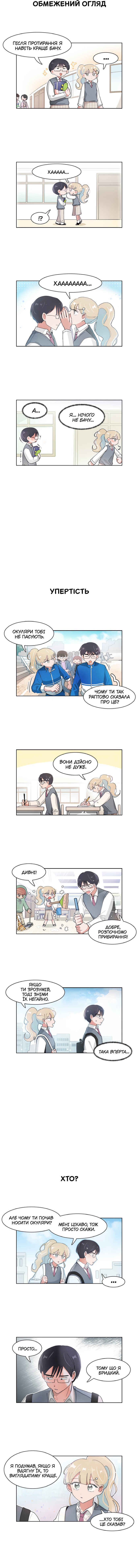I Only Want to Beat You Chapter 79 - Page 4