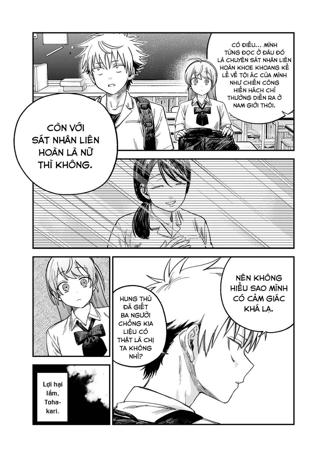 Tsumi to Batsu no Spica Chapter 26 - Page 10