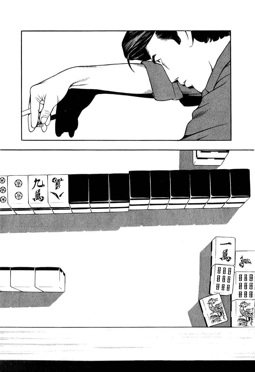 The Calling Dragon Chapter 15 - Page 3