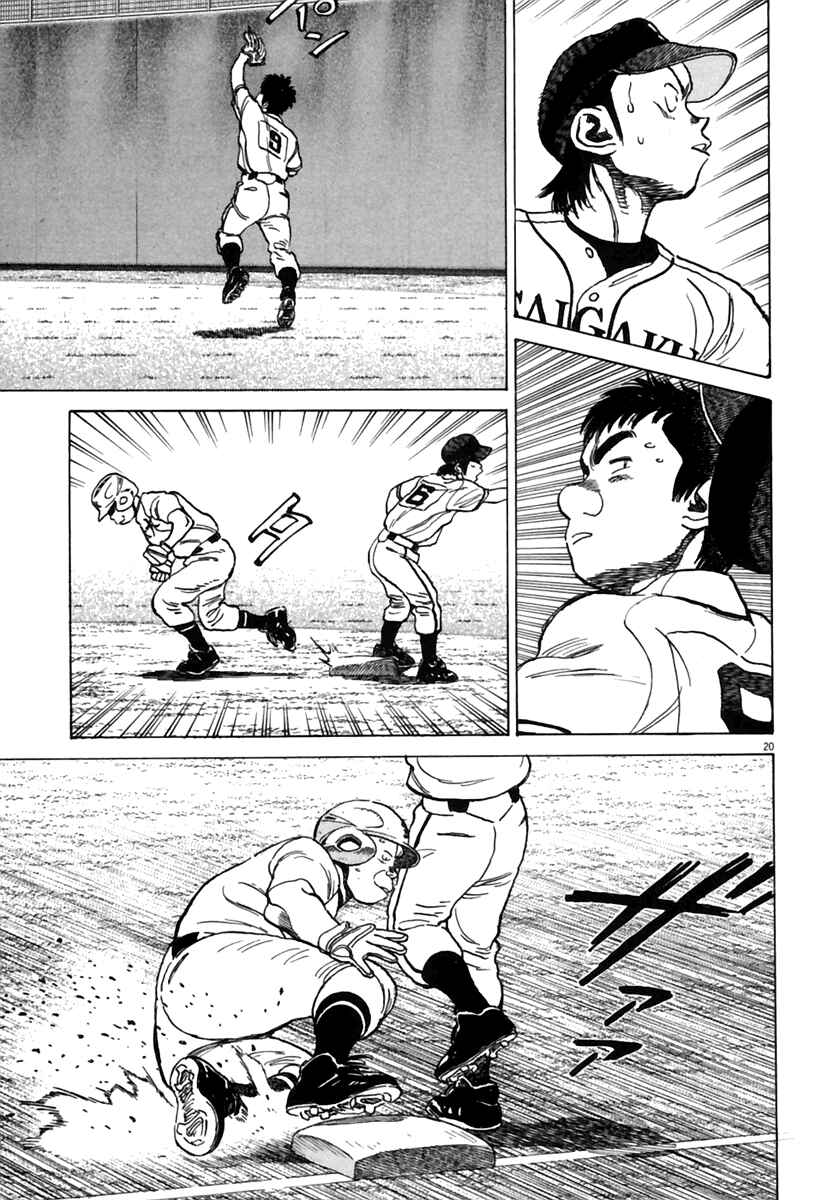 Last Inning Chapter 179 - Page 22