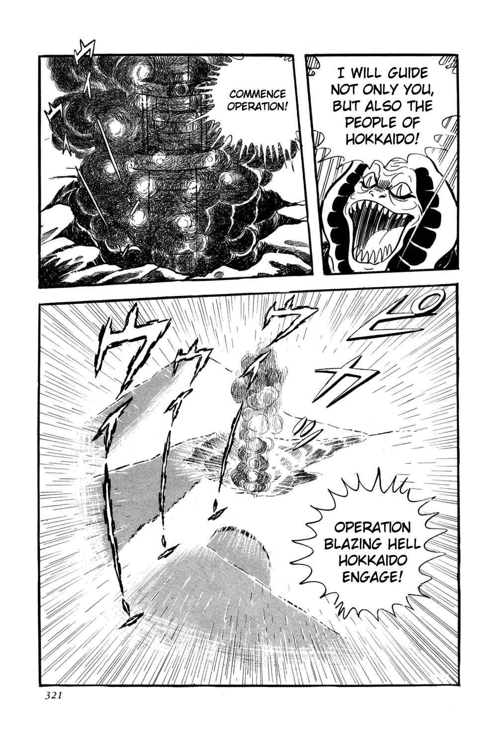 Getter Robo Chapter 6 - Page 76