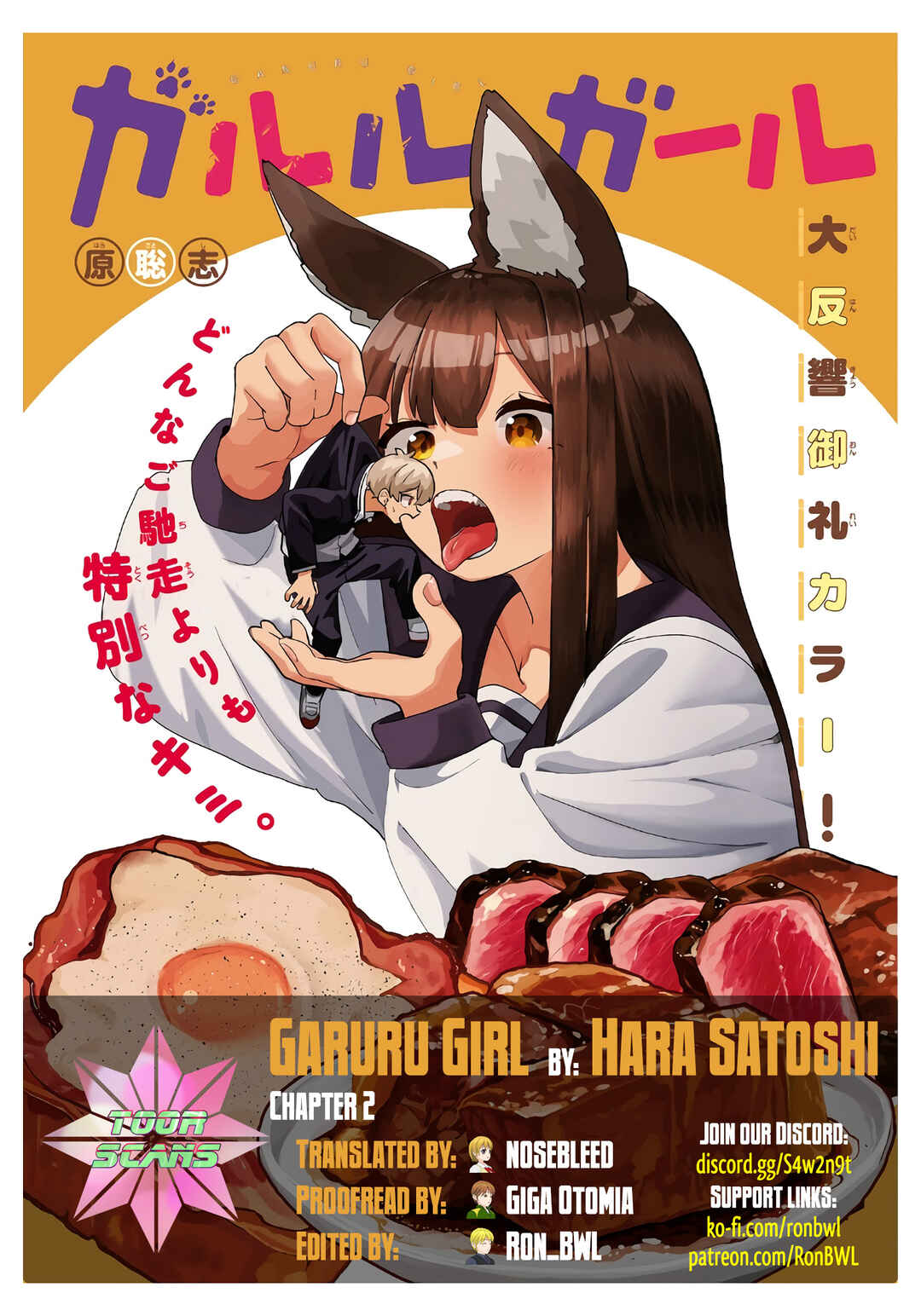 Garuru Girl Chapter 2 - Page 1